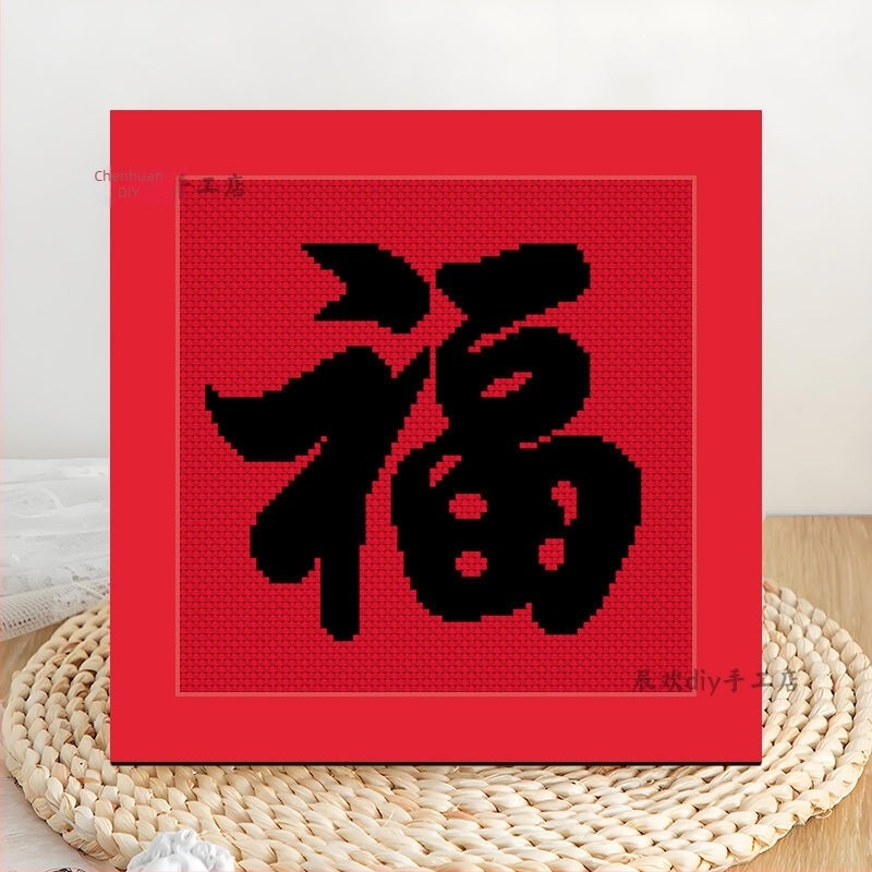 Комплект за кръстосано бродиране за начинаещи - 9CT платно от пластмаса, прост стил