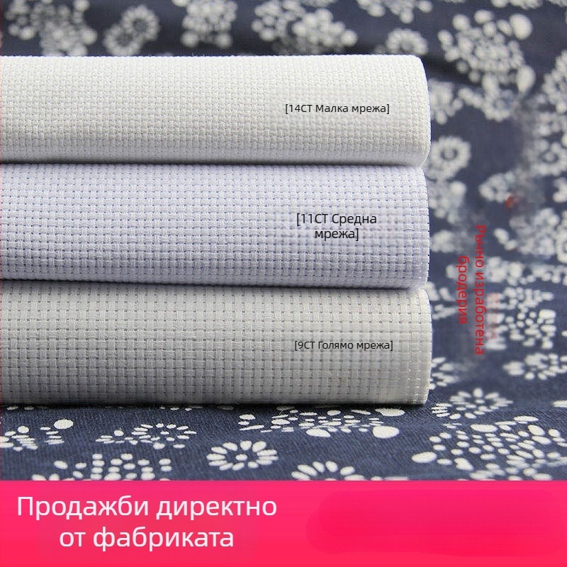 Комплект за кръстат брод, пластмасова листа, плат 9ct