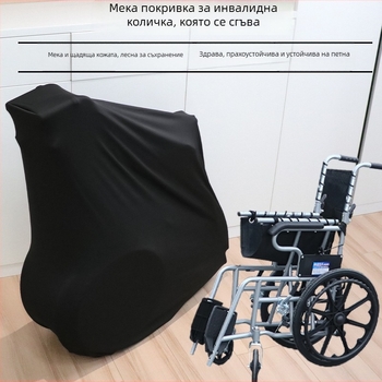 Покривка против прах за сгъваема инвалидна количка, млечна коприна, прост стил, за дневна и търговски помещения