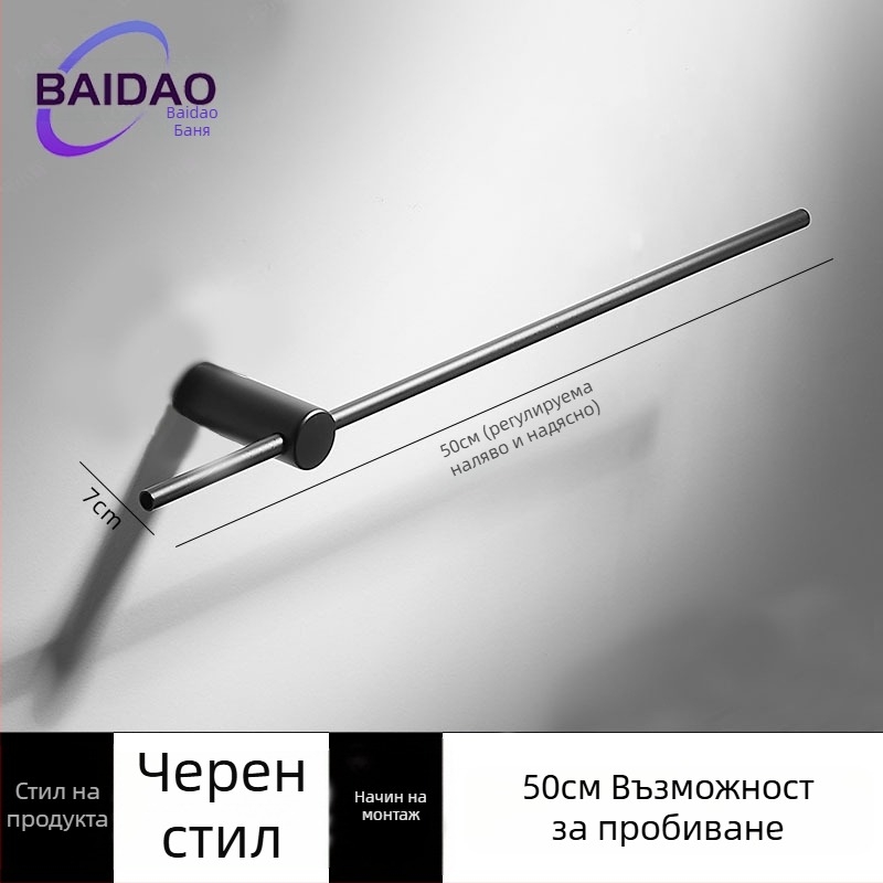 Перфорирана стойка за кърпи от неръждаема стомана, модерен минималистичен дизайн за баня, с една пръчка, подвижна, носи до 10 кг