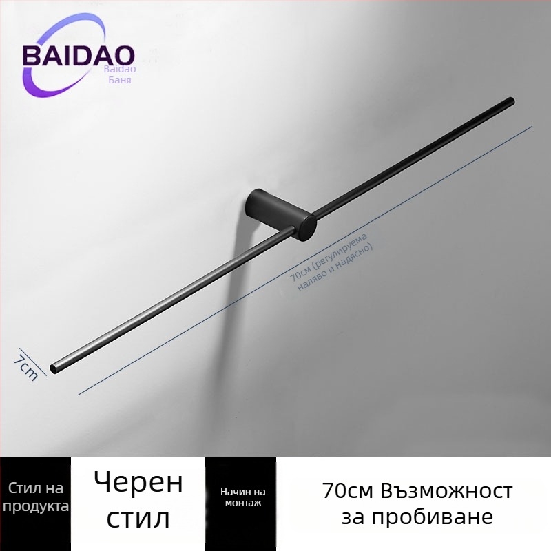 Перфорирана стойка за кърпи от неръждаема стомана, модерен минималистичен дизайн за баня, с една пръчка, подвижна, носи до 10 кг