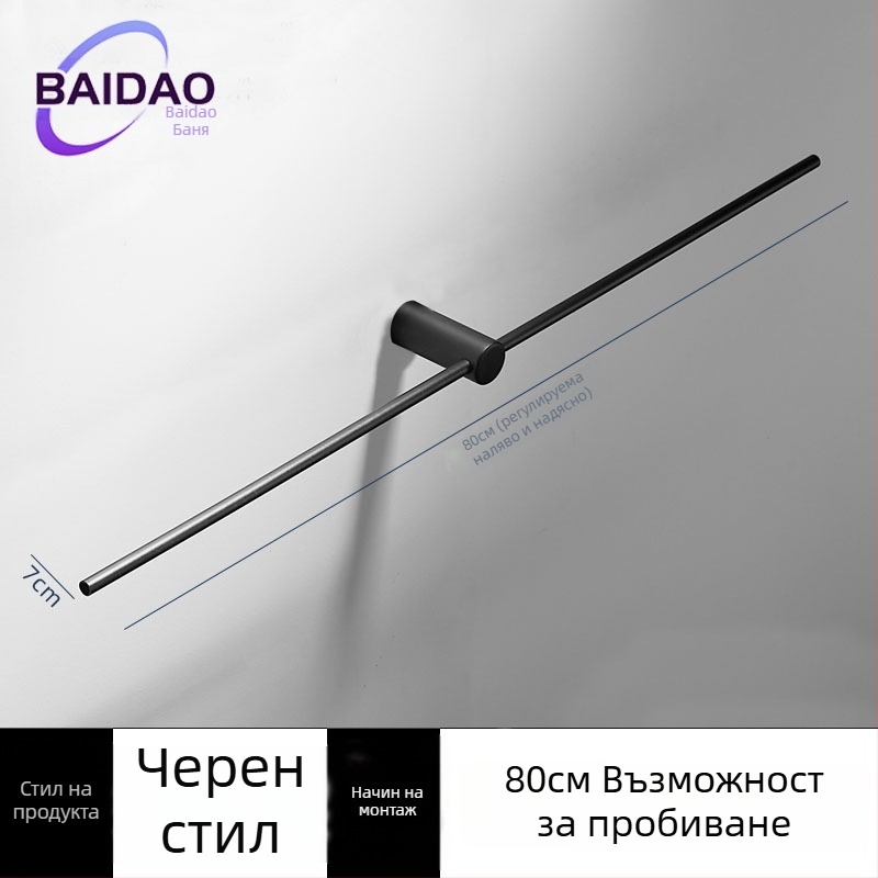 Перфорирана стойка за кърпи от неръждаема стомана, модерен минималистичен дизайн за баня, с една пръчка, подвижна, носи до 10 кг