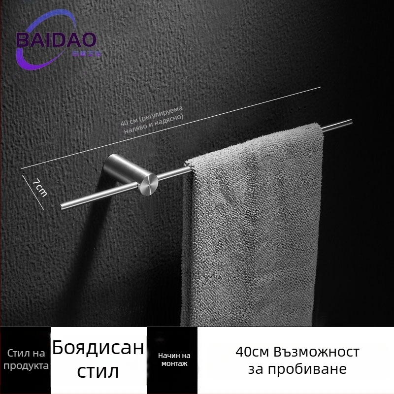 Перфорирана стойка за кърпи от неръждаема стомана, модерен минималистичен дизайн за баня, с една пръчка, подвижна, носи до 10 кг