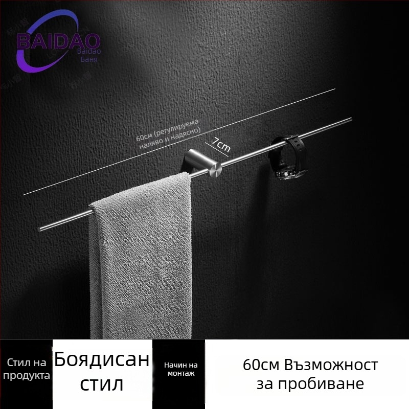 Перфорирана стойка за кърпи от неръждаема стомана, модерен минималистичен дизайн за баня, с една пръчка, подвижна, носи до 10 кг