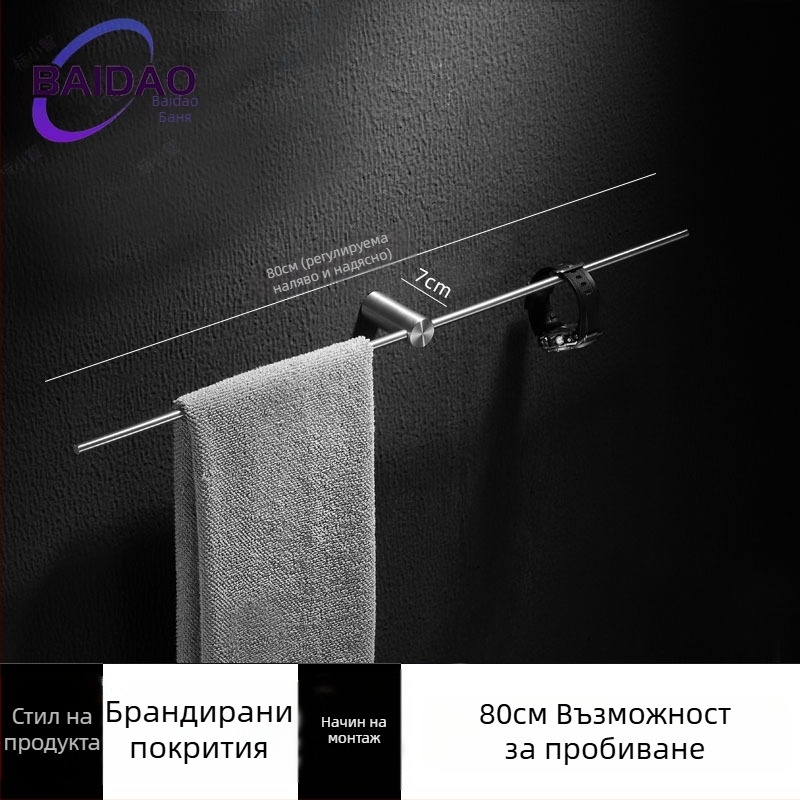 Перфорирана стойка за кърпи от неръждаема стомана, модерен минималистичен дизайн за баня, с една пръчка, подвижна, носи до 10 кг