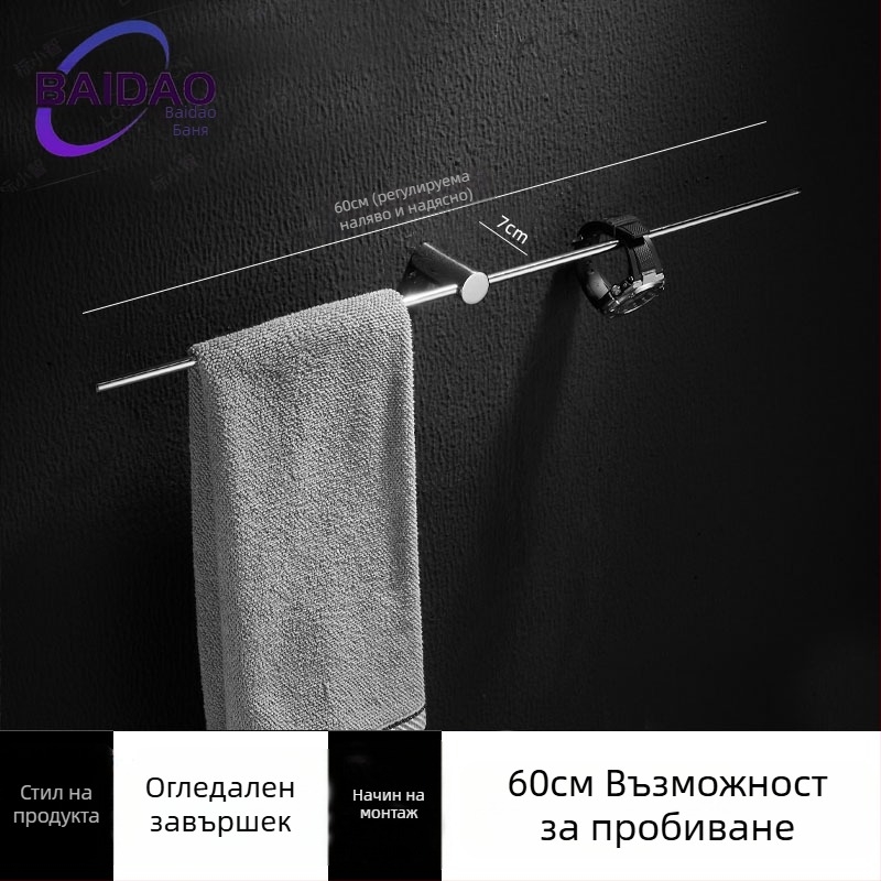 Перфорирана стойка за кърпи от неръждаема стомана, модерен минималистичен дизайн за баня, с една пръчка, подвижна, носи до 10 кг