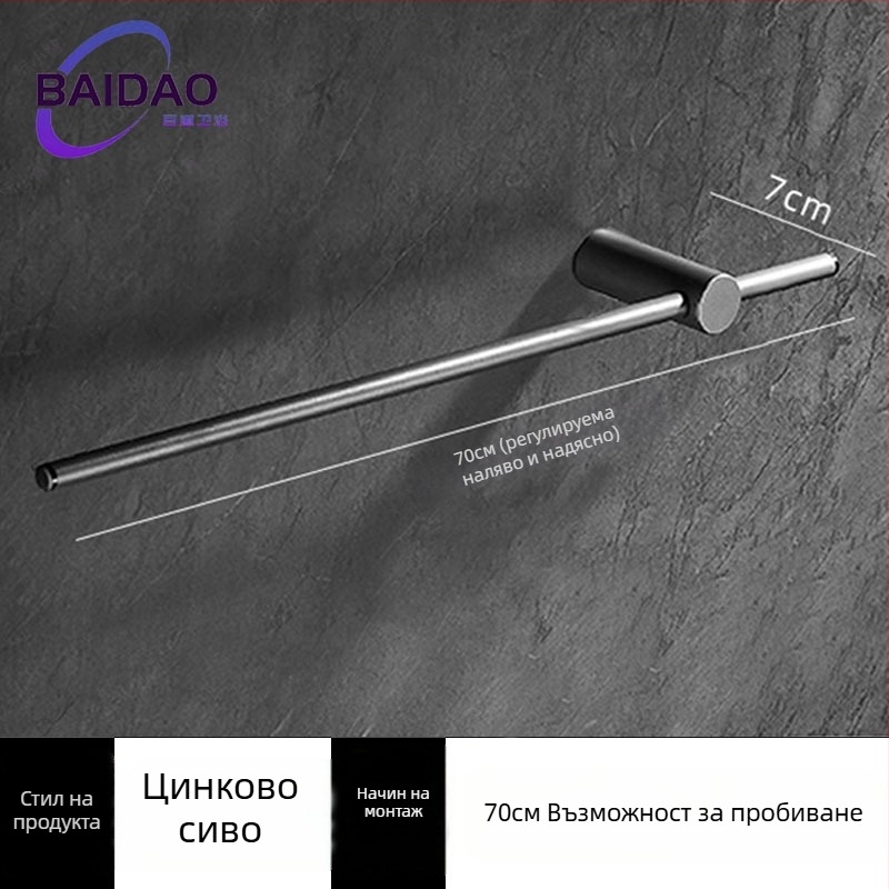 Перфорирана стойка за кърпи от неръждаема стомана, модерен минималистичен дизайн за баня, с една пръчка, подвижна, носи до 10 кг