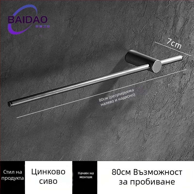 Перфорирана стойка за кърпи от неръждаема стомана, модерен минималистичен дизайн за баня, с една пръчка, подвижна, носи до 10 кг