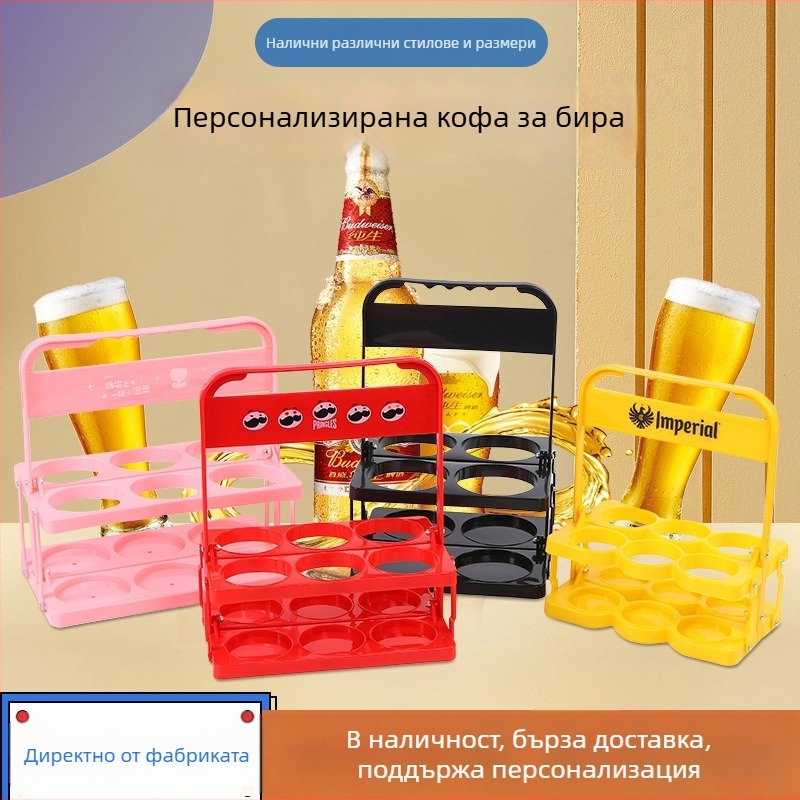 Пластмасова кошница за бира, сгъваема, портативна, за 6 бутилки