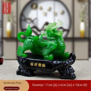 Pixiu смолна статуя - Китайски стил, гравирана и ръчно боядисана, Домашна украса за всекидневна, спалня, офис и антре (Материал: смола; Занаят: гравиране, ръчно боядисано; Стил: Китайски)
