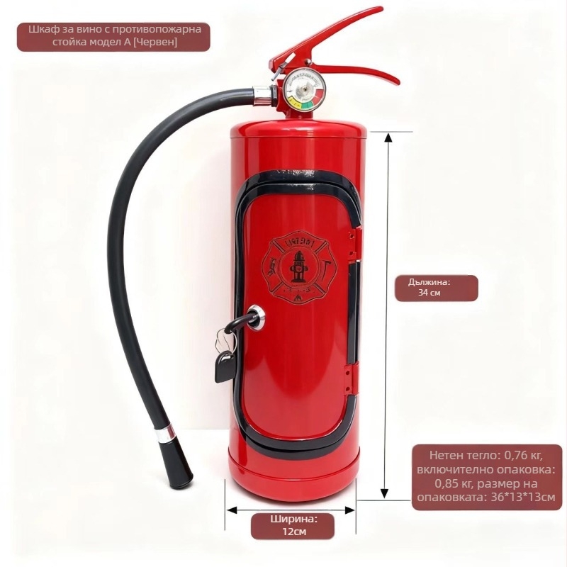 Железен държач за бутилки вино във форма на пожарогасител, модерен метален декоративен предмет за дом, офис и хотел/ресторант