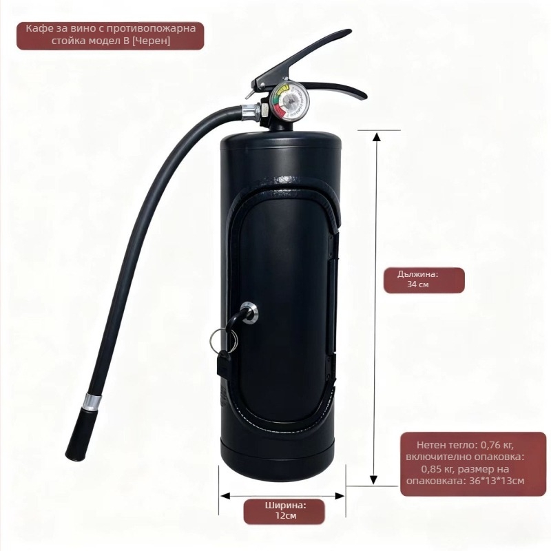 Железен държач за бутилки вино във форма на пожарогасител, модерен метален декоративен предмет за дом, офис и хотел/ресторант