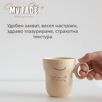 Deli керамична кафе чаша с карикатурен дизайн, печатано лого, възможност за персонализация