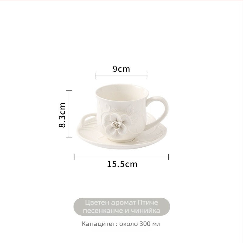 Кафена чаша със чинийка — релефен флоралeн дизайн, ретро стил, луксозно ретро излъчване, опаковка в картонена кутия, лансирана през 2023 г.