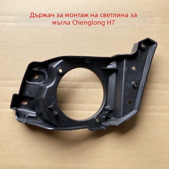 Рамка за мъгла H7 с декоративна капачка и монтажна скоба за Toyota фар