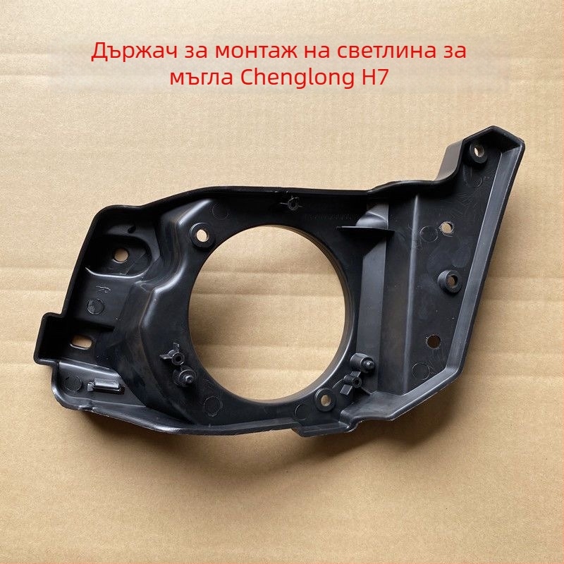 Рамка за мъгла H7 с декоративна капачка и монтажна скоба за Toyota фар