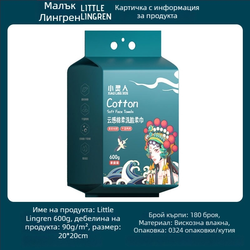 Little Spirit Еднократна висяща кърпа за влажно и сухо използване, 600 g, растителни влакна, плоско тъкане, пускана през 2024 г.