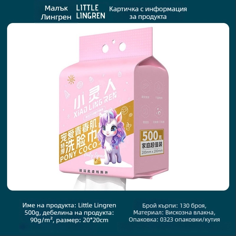 Little Spirit Еднократна висяща кърпа за влажно и сухо използване, 600 g, растителни влакна, плоско тъкане, пускана през 2024 г.