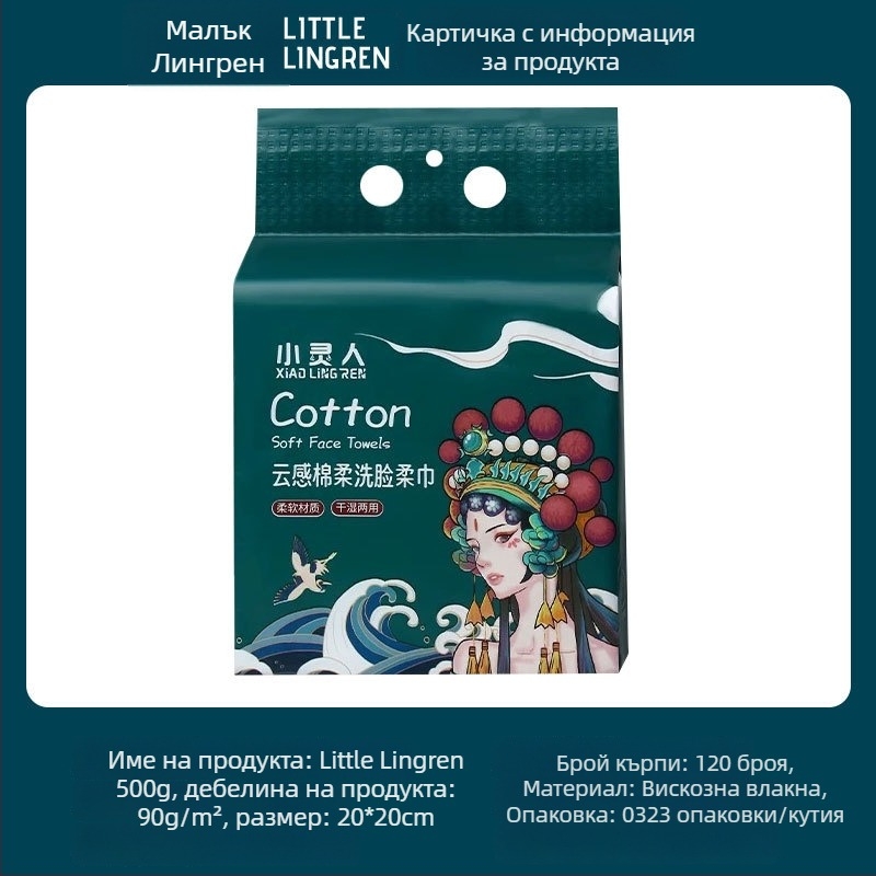 Little Spirit Еднократна висяща кърпа за влажно и сухо използване, 600 g, растителни влакна, плоско тъкане, пускана през 2024 г.