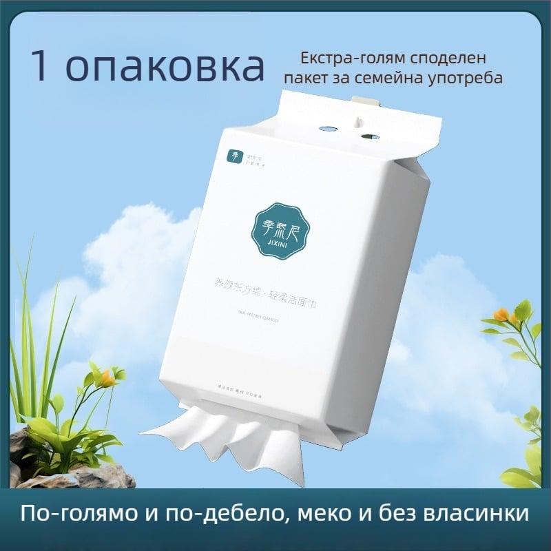 Стенно окачваща се кърпа за лице, вискозни влакна, 600 г, огромен размер, удебелена