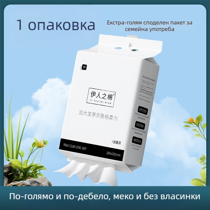 Стенно окачваща се кърпа за лице, вискозни влакна, 600 г, огромен размер, удебелена