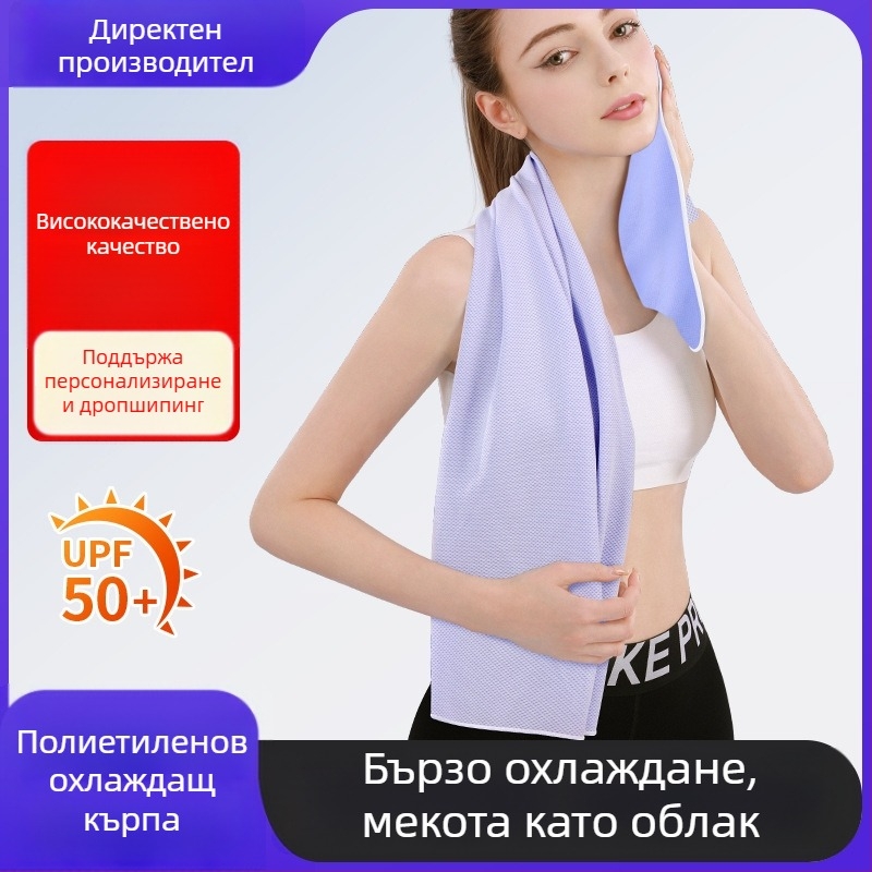 Охлаждаща кърпа от Yishuang - обикновена тъкан, AB прежда, 70 г, водопоглъщане 0-5 сек.