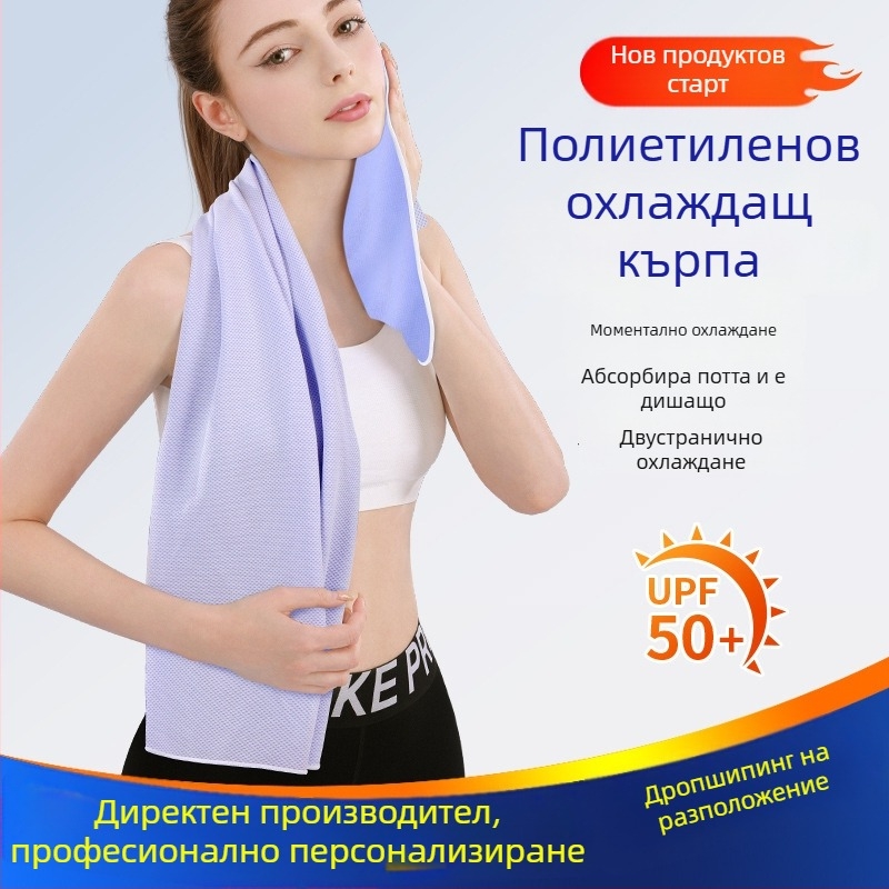 Охлаждаща кърпа от Yishuang - обикновена тъкан, AB прежда, 70 г, водопоглъщане 0-5 сек.