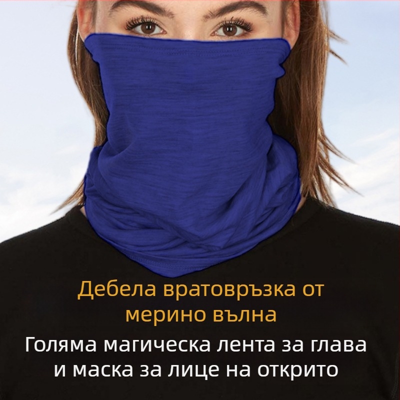 Мерино вълна за открито — шапка/шал за глава, ветроустойчиво и влагоабсорбиращо, унисекс за възрастни, спортна употреба
