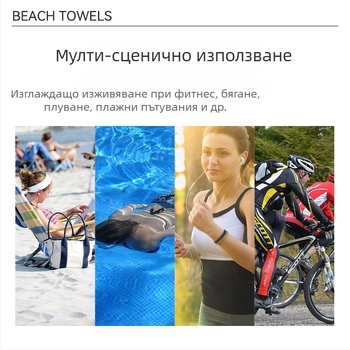 Кърпа за охлаждане, полиестер, 140 г/м2, единична нишка, абсорбция 0–5 с