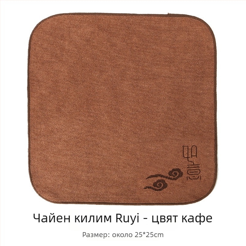 Чайна кърпа от микрофибър – висока абсорбция, удебелено тъкане; за чайна тава и маса (Микрофибър; ултра-абсорбираща; удебелена тъкан; за чайна тава и маса; вдъхновено от Руйи)