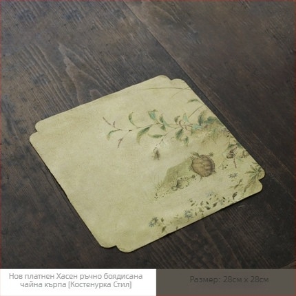 Кадифена чайна кърпа, абсорбираща, дзен стил, чайна тъкан и подложка за чаена церемония