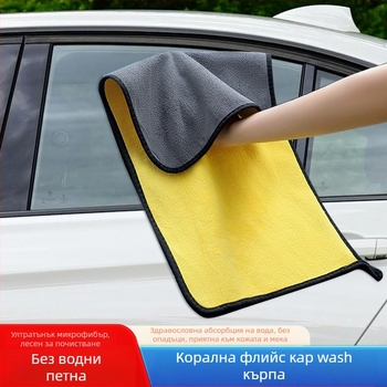 Кърпа за миене на автомобил с висока плътност коралов велур, удебелена, водопоглъщаща, двойна употреба за автомобил и дом, многофункционална почистваща кърпа, полиестер