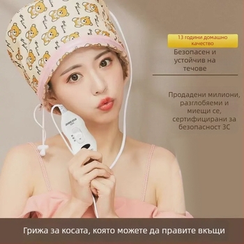 Електрическа загряваща шапка за коса за домашна употреба с спа нагряване, лечение с маска за коса, изсушаваща шапка, сваляща се и миеща се