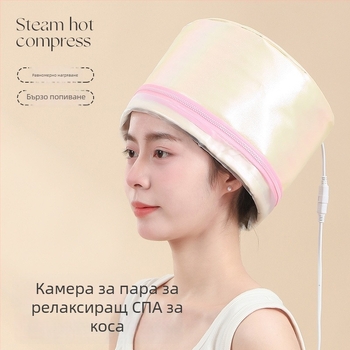 Електрическа загряваща шапка за коса за домашна употреба с спа нагряване, лечение с маска за коса, изсушаваща шапка, сваляща се и миеща се