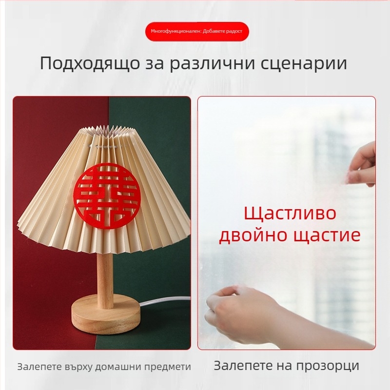 Сватбен декорационен стикер – самозалепващ флокиран текстил, дизайн „Щастливи думи“, марка Win Xin, за врати и прозорци