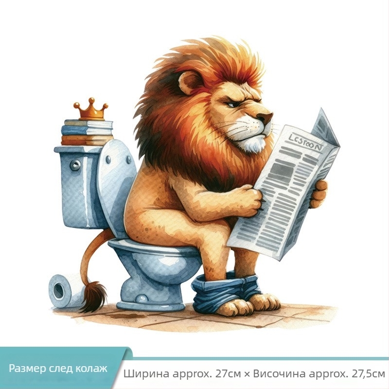 Стикери за стена в банята за тоалетната с карикатурни животни – лъв и зебра, PVC, самозалепващи, стил карикатура