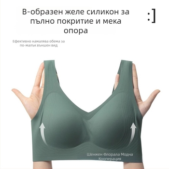 Безшевен сутиен за големи бюстове със мека опора, джели лента, пълна чашка, тънки оформени чашки, обратно три реда закопчаване