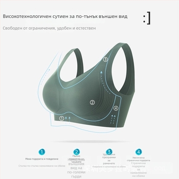 Безшевен сутиен за големи бюстове със мека опора, джели лента, пълна чашка, тънки оформени чашки, обратно три реда закопчаване