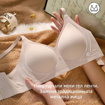Бюстгальтер за лято, тънък модел, Push-Up, против увисване, безшевен и дишащ, 3/4 чашка