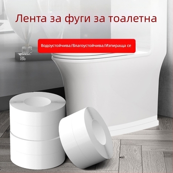 Лента за уплътнение на ръбове за баня и кухня — самозалепваща, PVC, водоустойчива, против мухъл