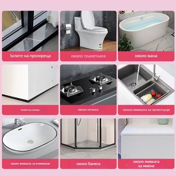 Лента за уплътнение на ръбове за баня и кухня — самозалепваща, PVC, водоустойчива, против мухъл