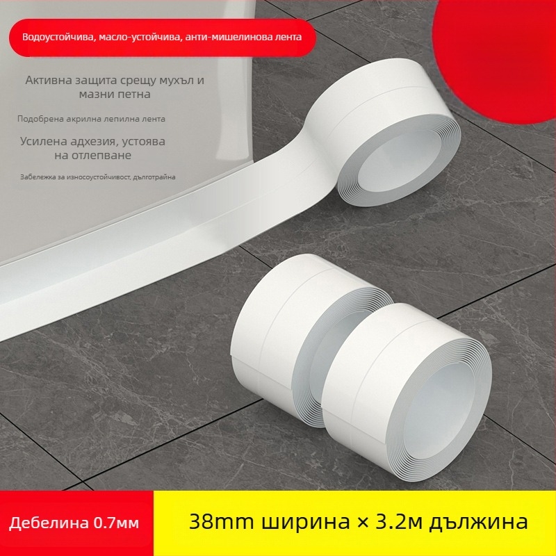 Лента за уплътнение на ръбове за баня и кухня — самозалепваща, PVC, водоустойчива, против мухъл