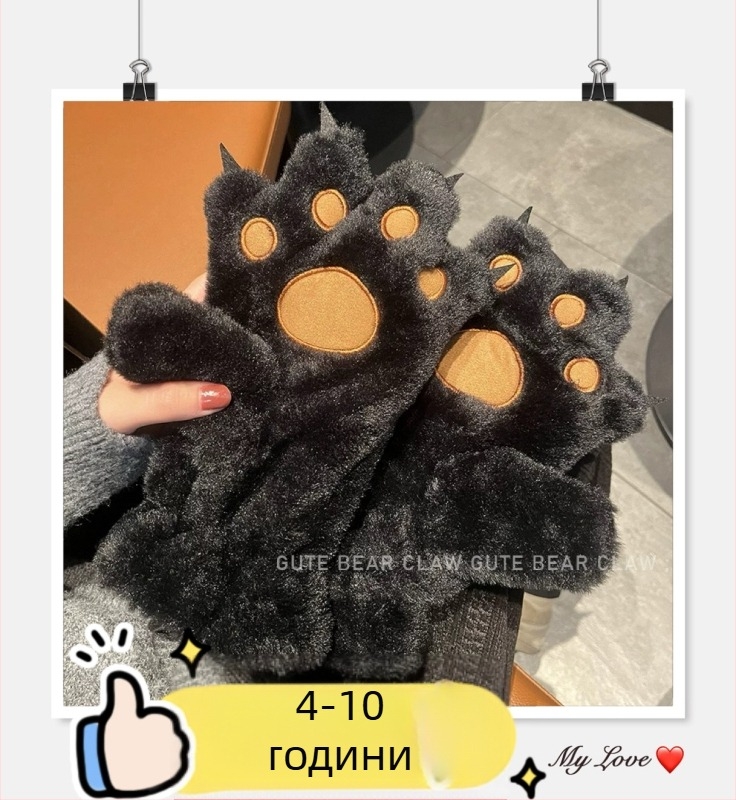 Митенки с мечешка лапа – плюшени ръкавици за деца, акрилно влакно, топлят, пролет, възраст 4–9 г.