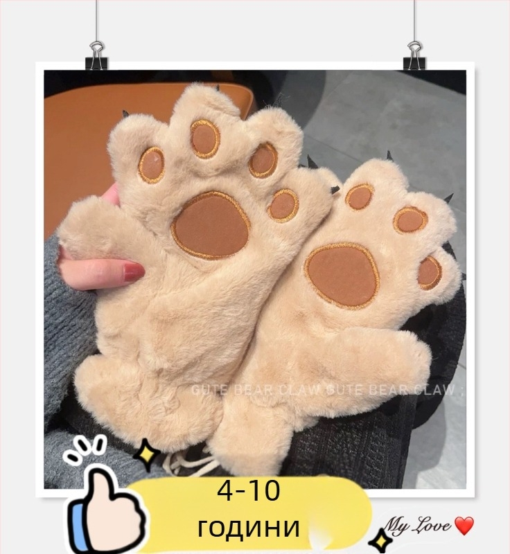 Митенки с мечешка лапа – плюшени ръкавици за деца, акрилно влакно, топлят, пролет, възраст 4–9 г.