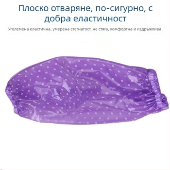 PVC ръкав за защита, унисекс, водоустойчив, маслоустойчив, устойчив на киселини и основи