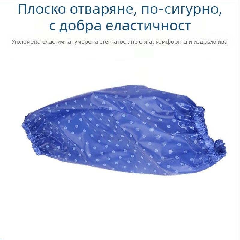 PVC ръкав за защита, унисекс, водоустойчив, маслоустойчив, устойчив на киселини и основи