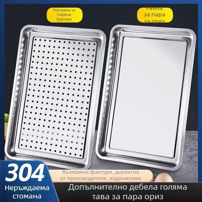 Тава за пара на ориз от неръждаема стомана, квадратна форма, електролитна повърхност, лого отпечатано, нов китайски стил