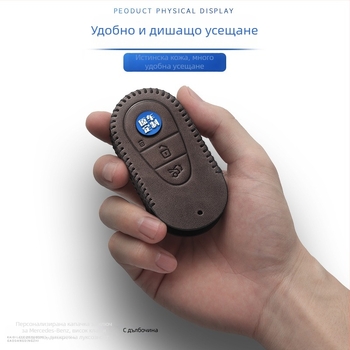 Калъф за ключ Mercedes-Benz, кравешка кожа, бизнес стил, персонализируемо
