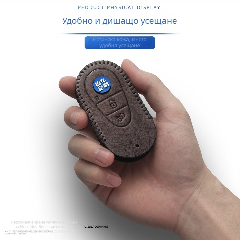 Калъф за ключ Mercedes-Benz, кравешка кожа, бизнес стил, персонализируемо