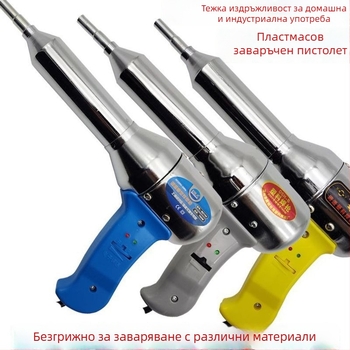 Пластмасов заваръчен пистолет с горещ въздух, електрически заваръчен инструмент за ремонт на броня, горещ стопилен пистолет